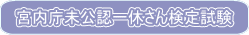 �{���������F��x���񌟒莎���`�N�C�Y